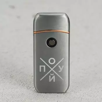 Зажигалка электронная