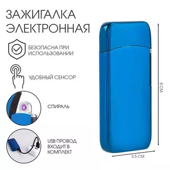 Зажигалка электронная для курения usb