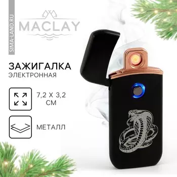 Зажигалка электронная новогодняя
