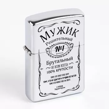 Зажигалка бензиновая