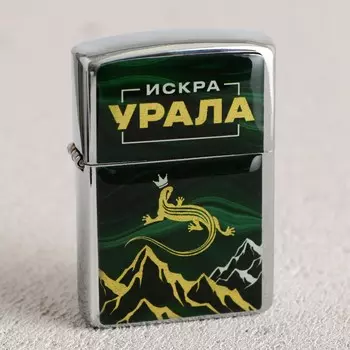 Зажигалка бензиновая