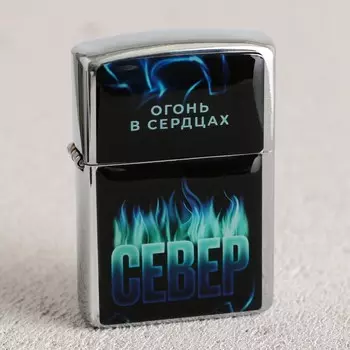 Зажигалка бензиновая