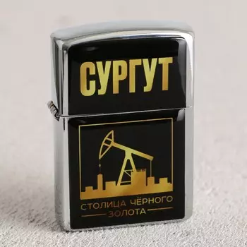 Зажигалка бензиновая