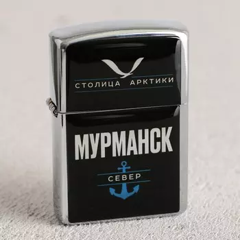 Зажигалка бензиновая