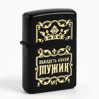 Зажигалка бензиновая