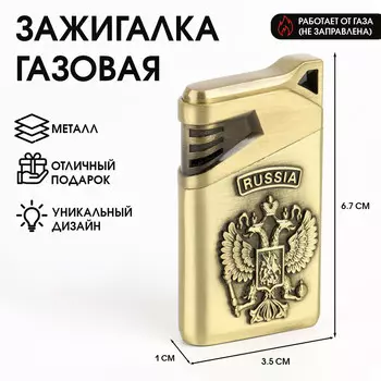 Зажигалка газовая