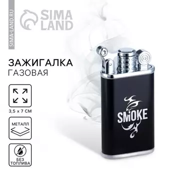 Зажигалка газовая