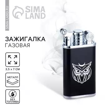 Зажигалка газовая