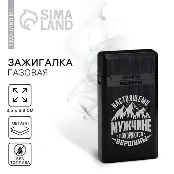 Зажигалка газовая