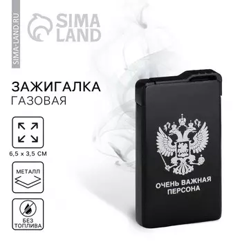 Зажигалка газовая