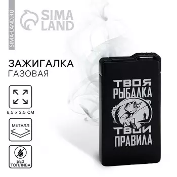 Зажигалка газовая