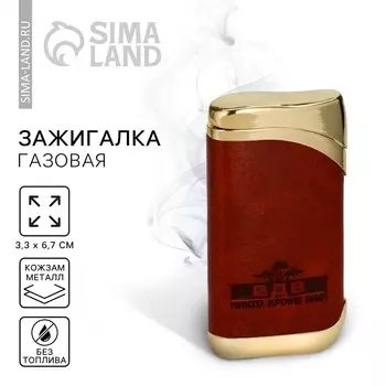 Зажигалка газовая