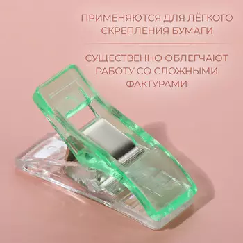 Зажимы для кроя, 2.6 см, 10 шт., разноцветные