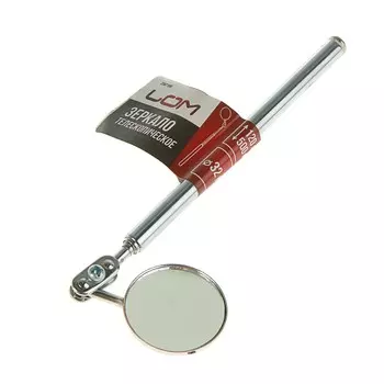 Зеркало телескопическое лом, диаметр 30 мм, 165 - 490 мм