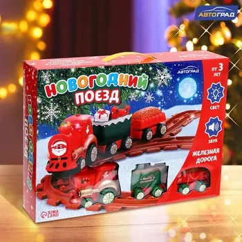 Железная дорога