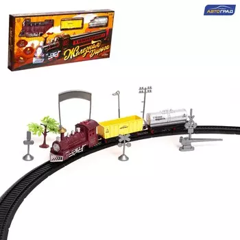 Железная дорога