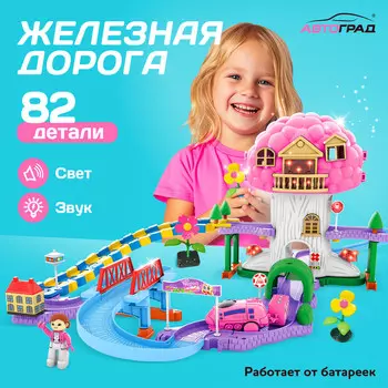 Железная дорога