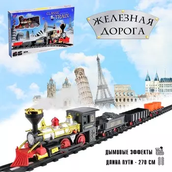 Железная дорога