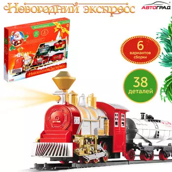 Железная дорога