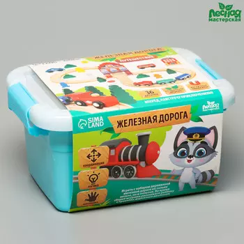 Железная дорога