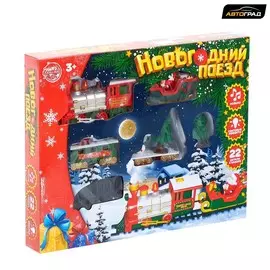 Железная дорога