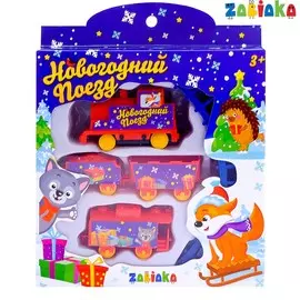 Железная дорога