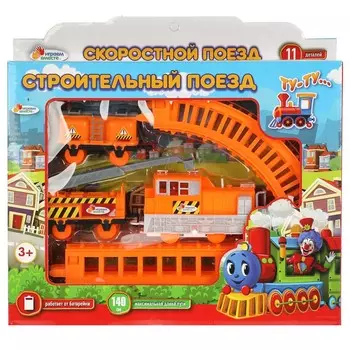 Железная дорога ИГРАЕМ ВМЕСТЕ 1905B122-R