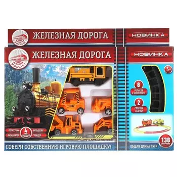 Железная дорога ИГРАЕМ ВМЕСТЕ B1634128-R