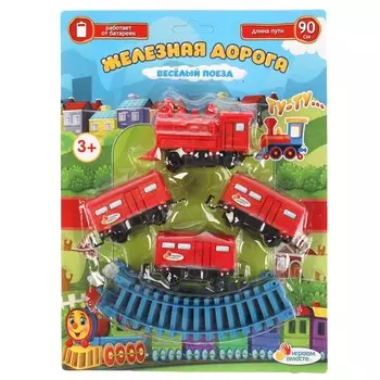 Железная дорога ИГРАЕМ ВМЕСТЕ B1650022-R