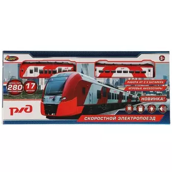 Железная дорога РЖД, ИГРАЕМ ВМЕСТЕ YG96612-R