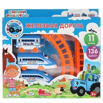 Железная дорога Синий ТРАКТОР, ИГРАЕМ ВМЕСТЕ * B1686117-R