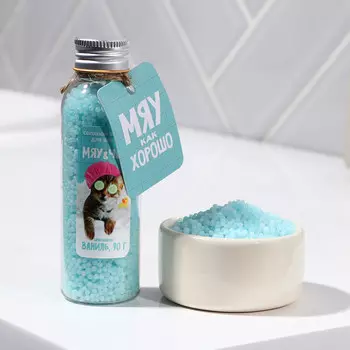 Жемчуг для ванны