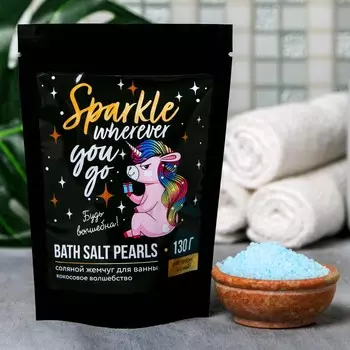 Жемчуг для ванны соляной beauty fox