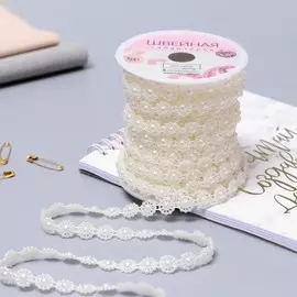 Жемчуг на нитях, плоский, 10 мм, 9±1 м, цвет молочный