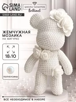 Жемчужная мозайка на фигурке