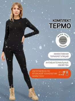 Женский комплект