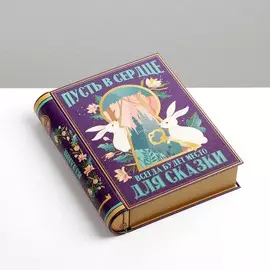 Жестяная книга