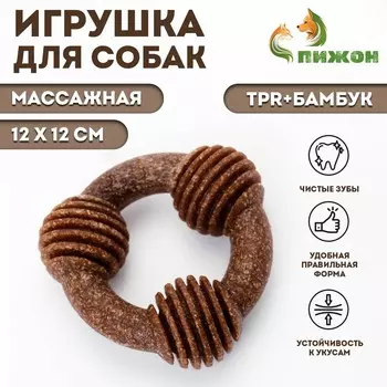 Жевательная игрушка для собак пижон