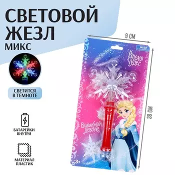 Волшебная палочка световая