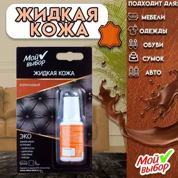 Жидкая кожа