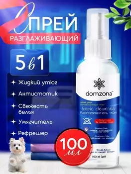 Жидкий утюг, разглаживающий спрей - 100мл