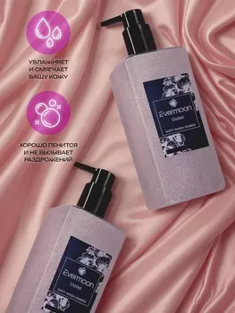 Жидкое мыло evermoon фиалка, с шиммером, 500 мл