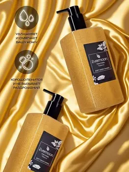 Жидкое мыло evermoon табак, с шиммером, 500 мл