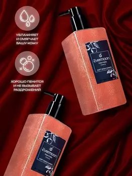 Жидкое мыло evermoon вишня, с шиммером, 500 мл