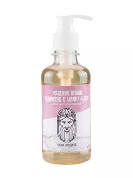 Жидкое мыло кедровое с Иланг-Иланг
