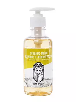 Жидкое мыло кедровое с лемонграссом