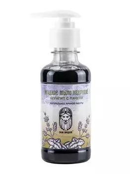 Жидкое мыло Кедровое Шунгит с Пачули