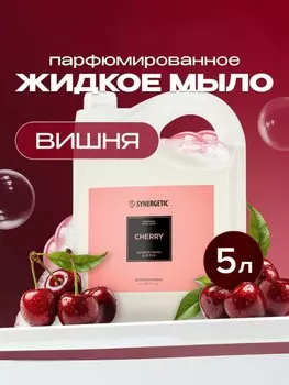 Жидкое парфюмированное мыло synergetic
