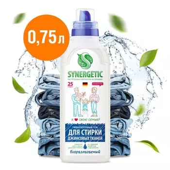 Жидкое средство для стирки synergetic, гель, для джинсовых тканей, гипоаллергенное, 750 мл