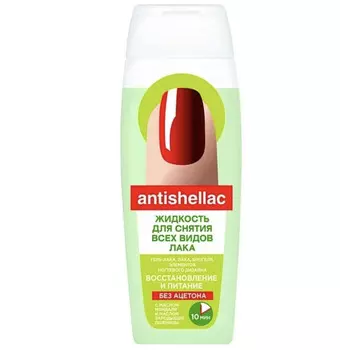 ANTISHELLAC Жидкость для снятия гель-лака Восстановление и Питание 110 мл